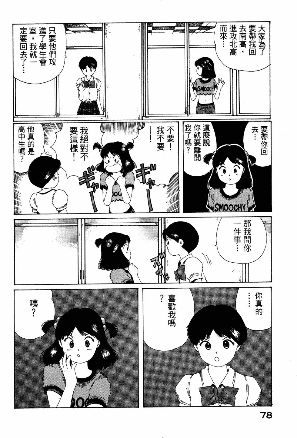 第76页