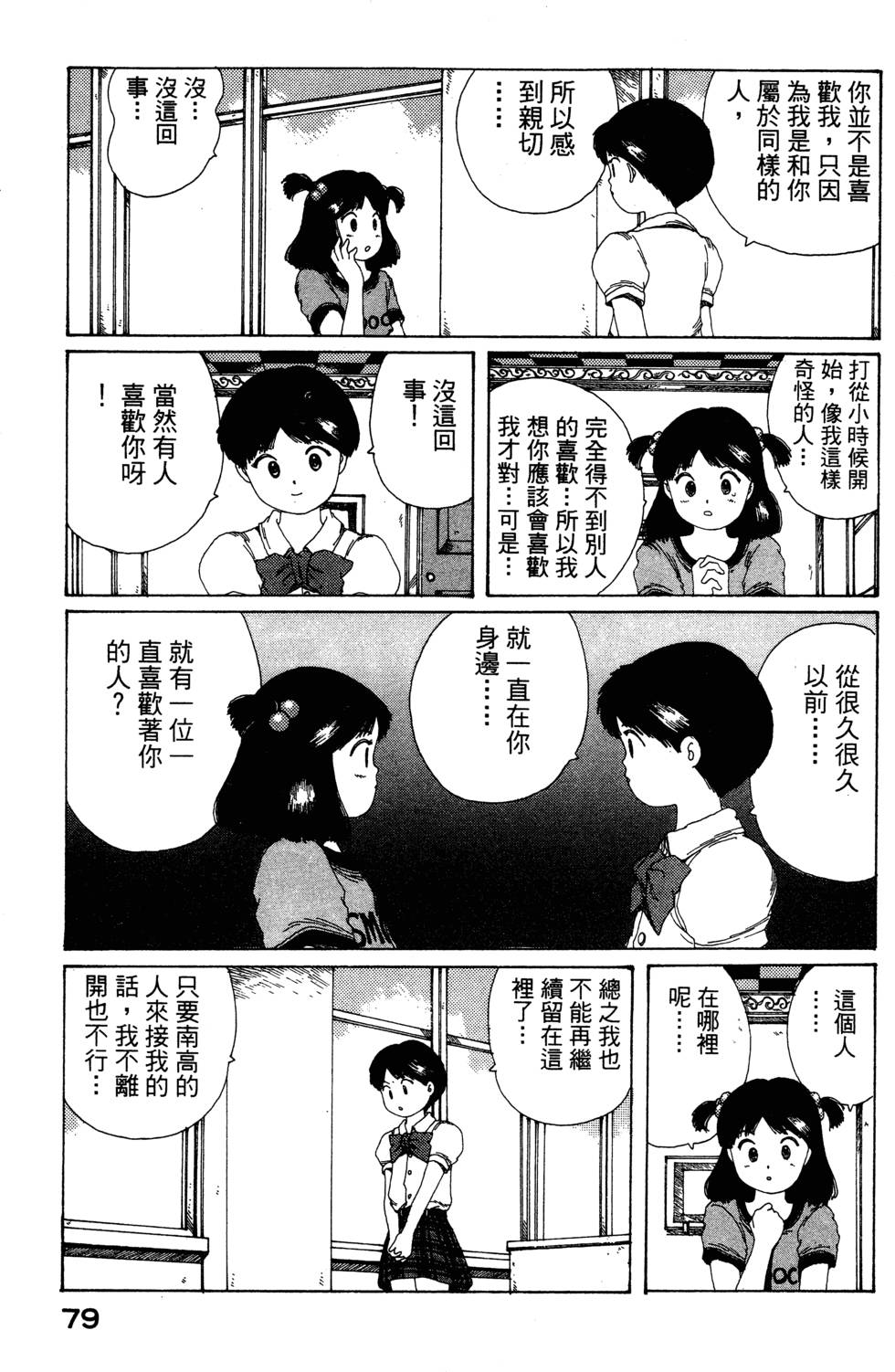 第77页