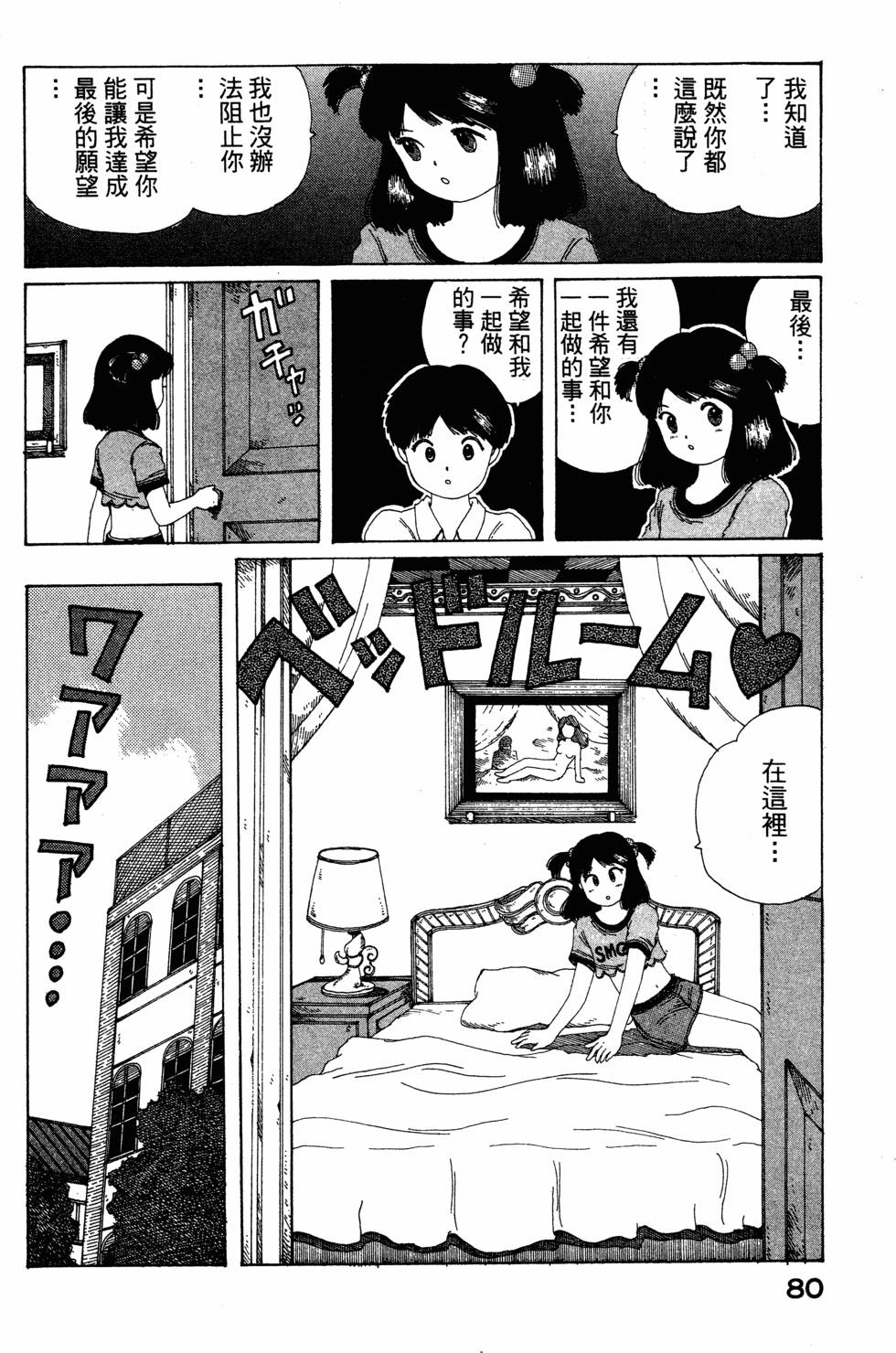 第78页