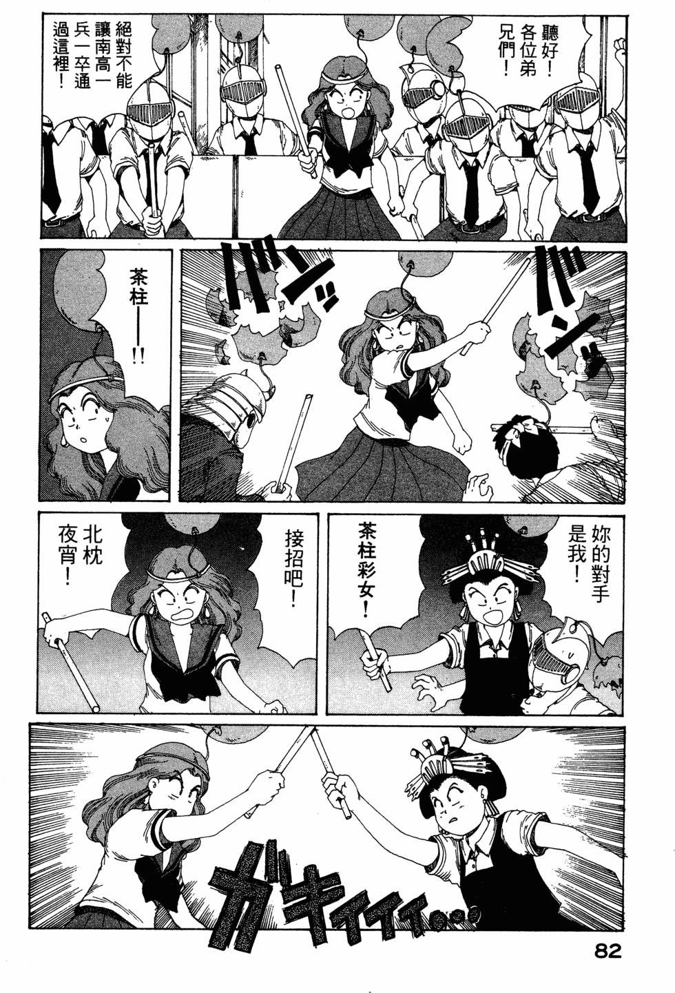 第80页