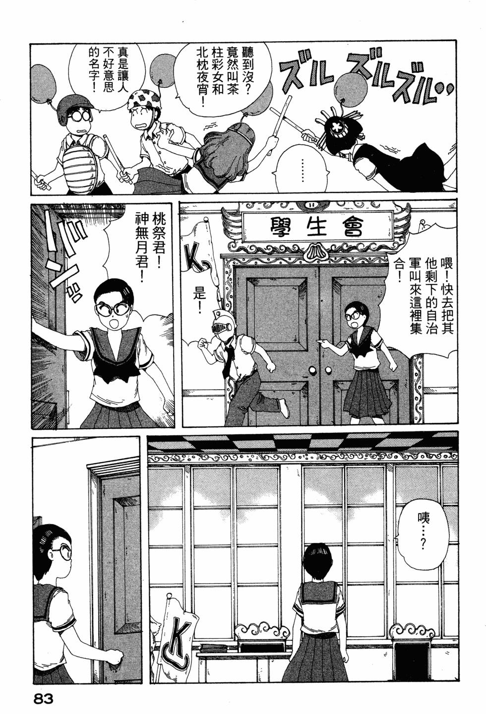 第81页