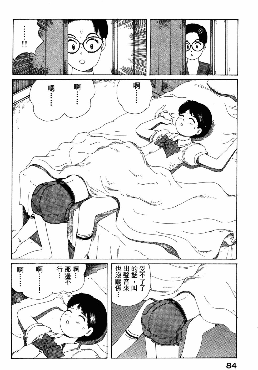 第82页