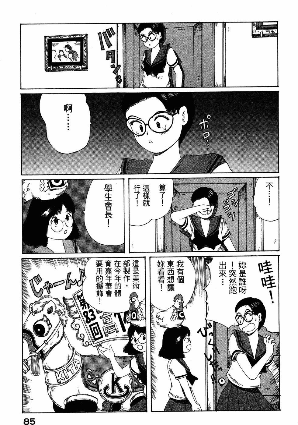 第83页