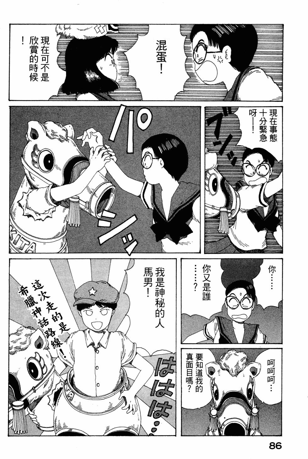 第84页