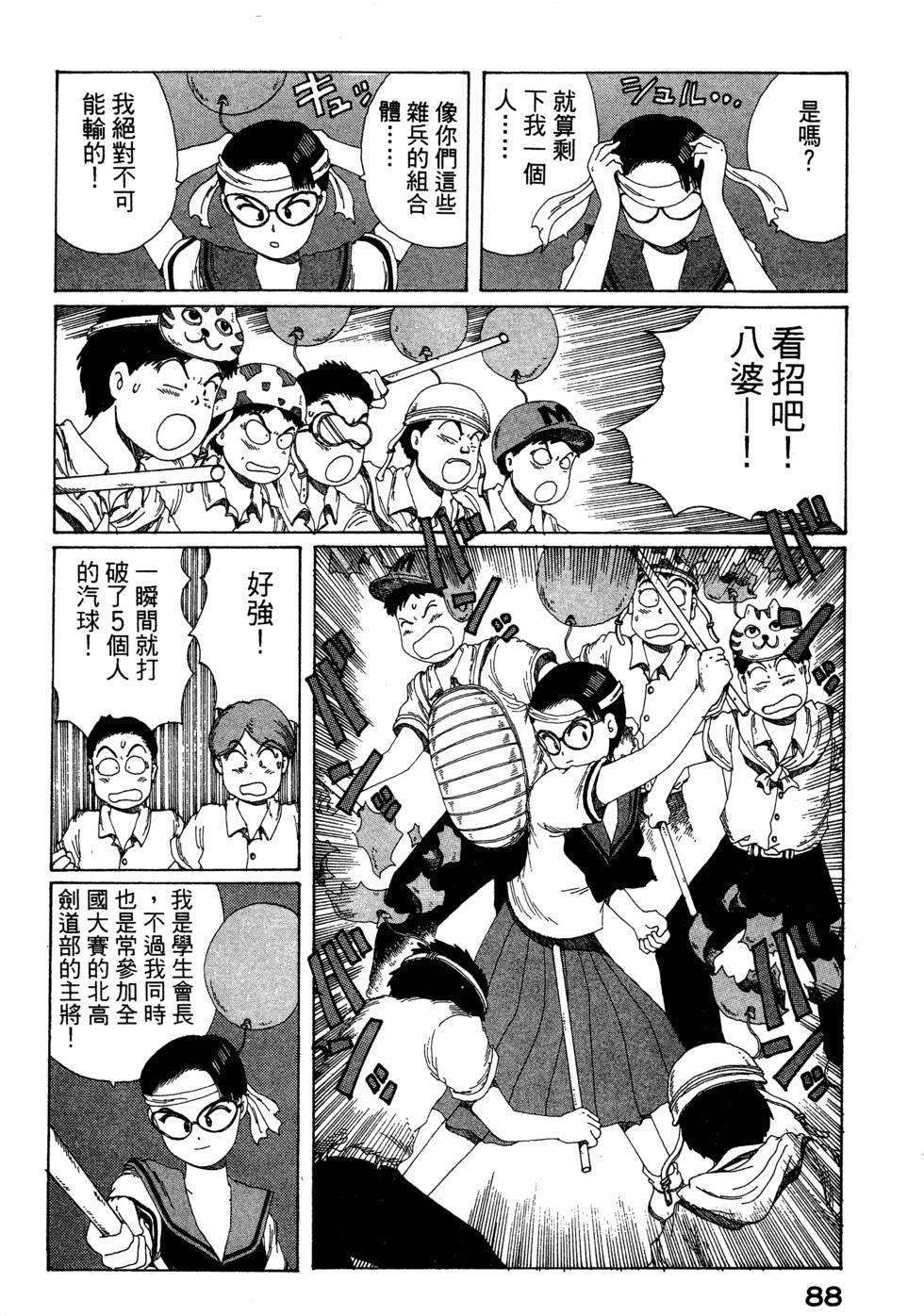 第86页