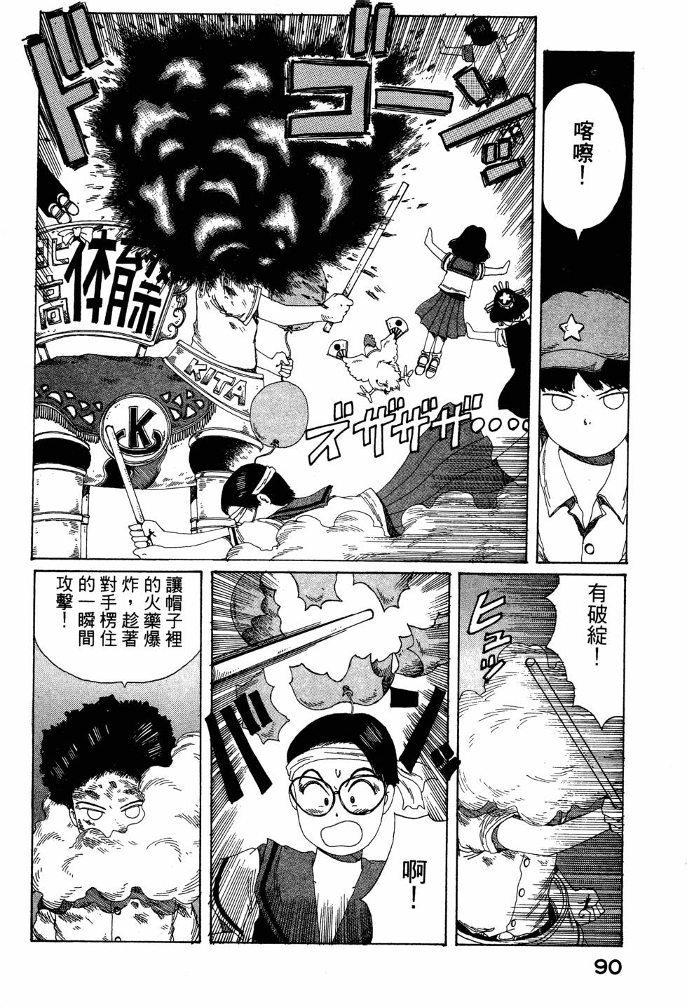 第88页