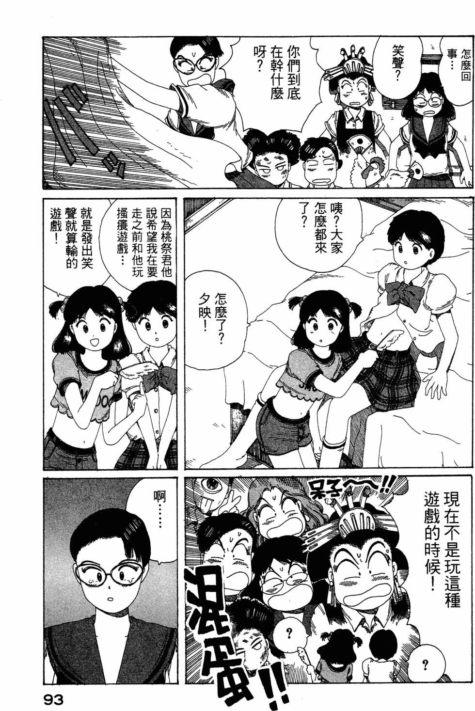第91页