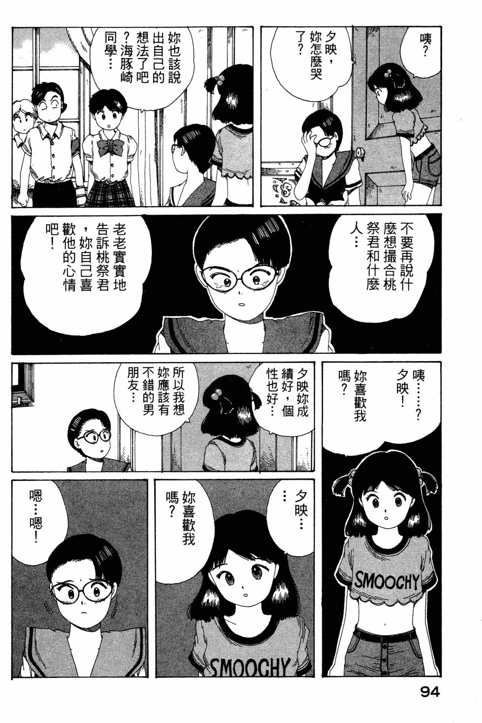 第92页