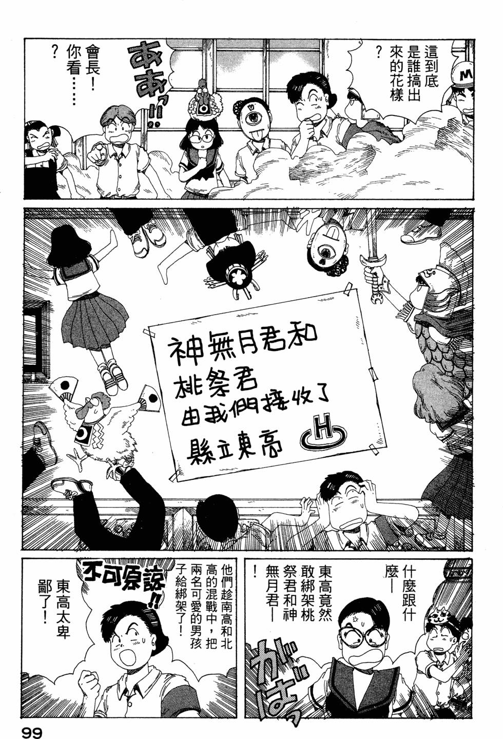 第97页