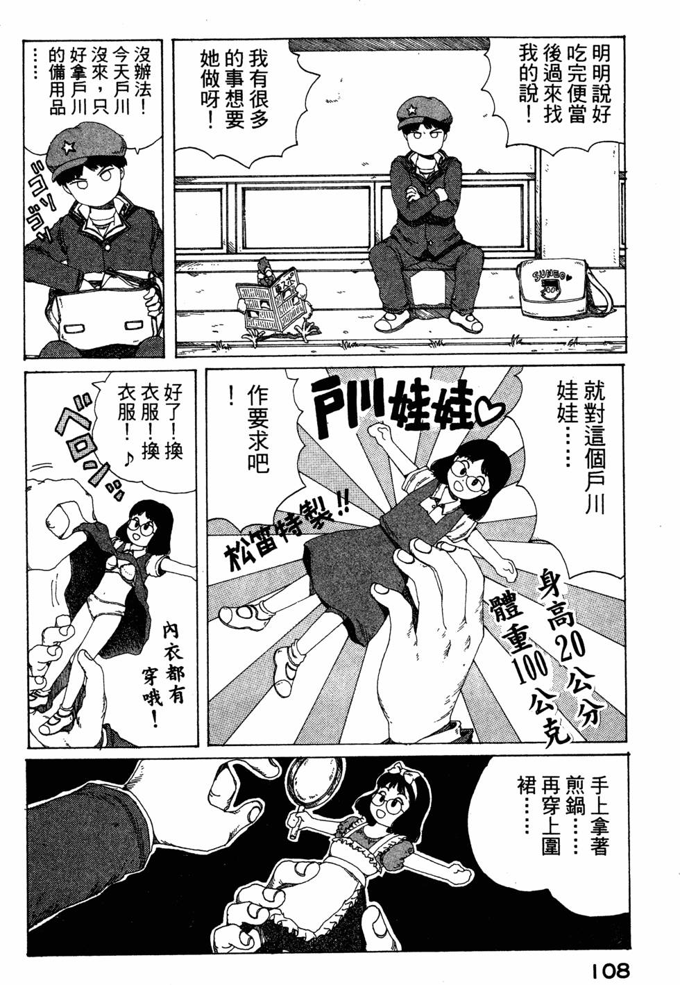 第106页