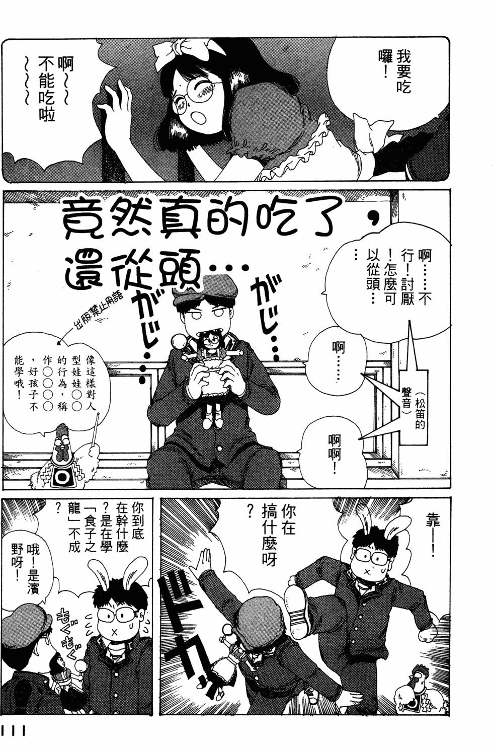 第109页