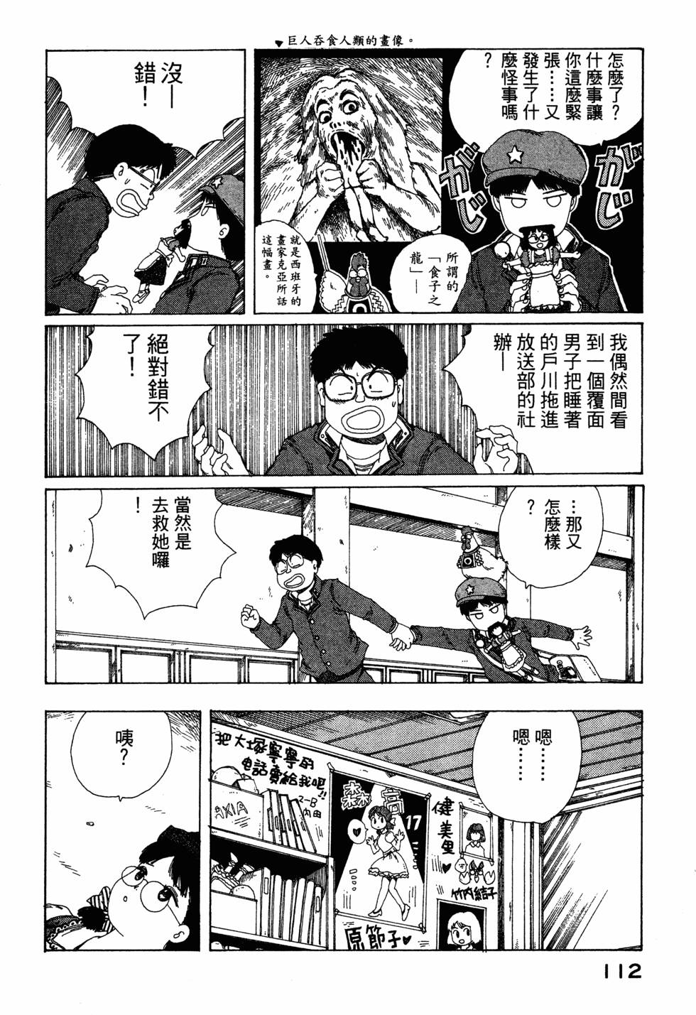 第110页