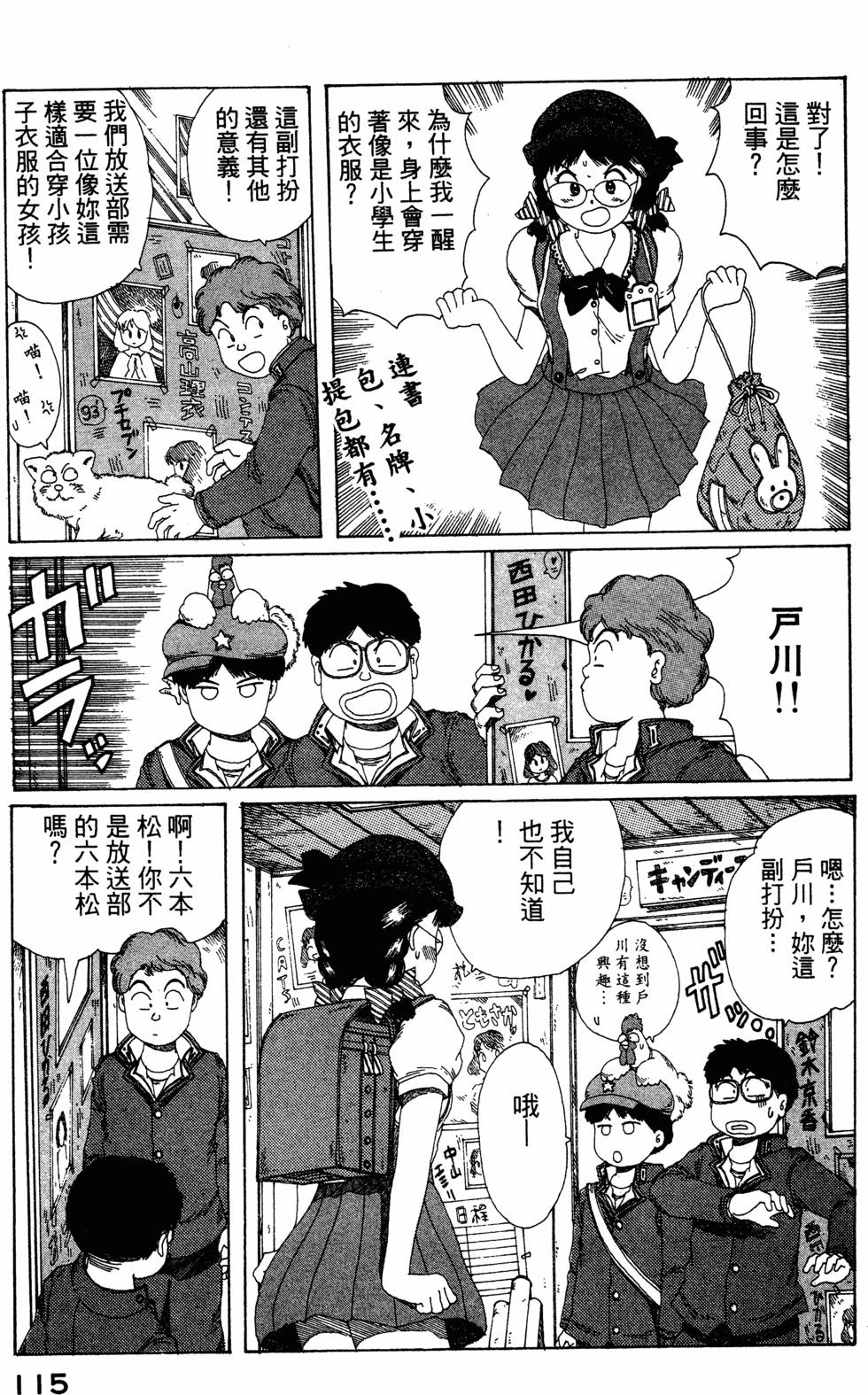 第113页