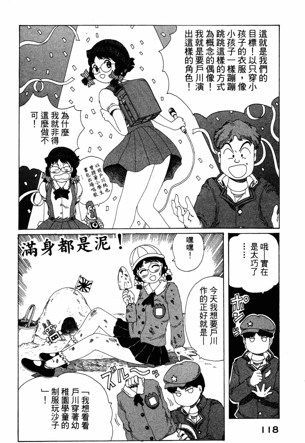 第116页
