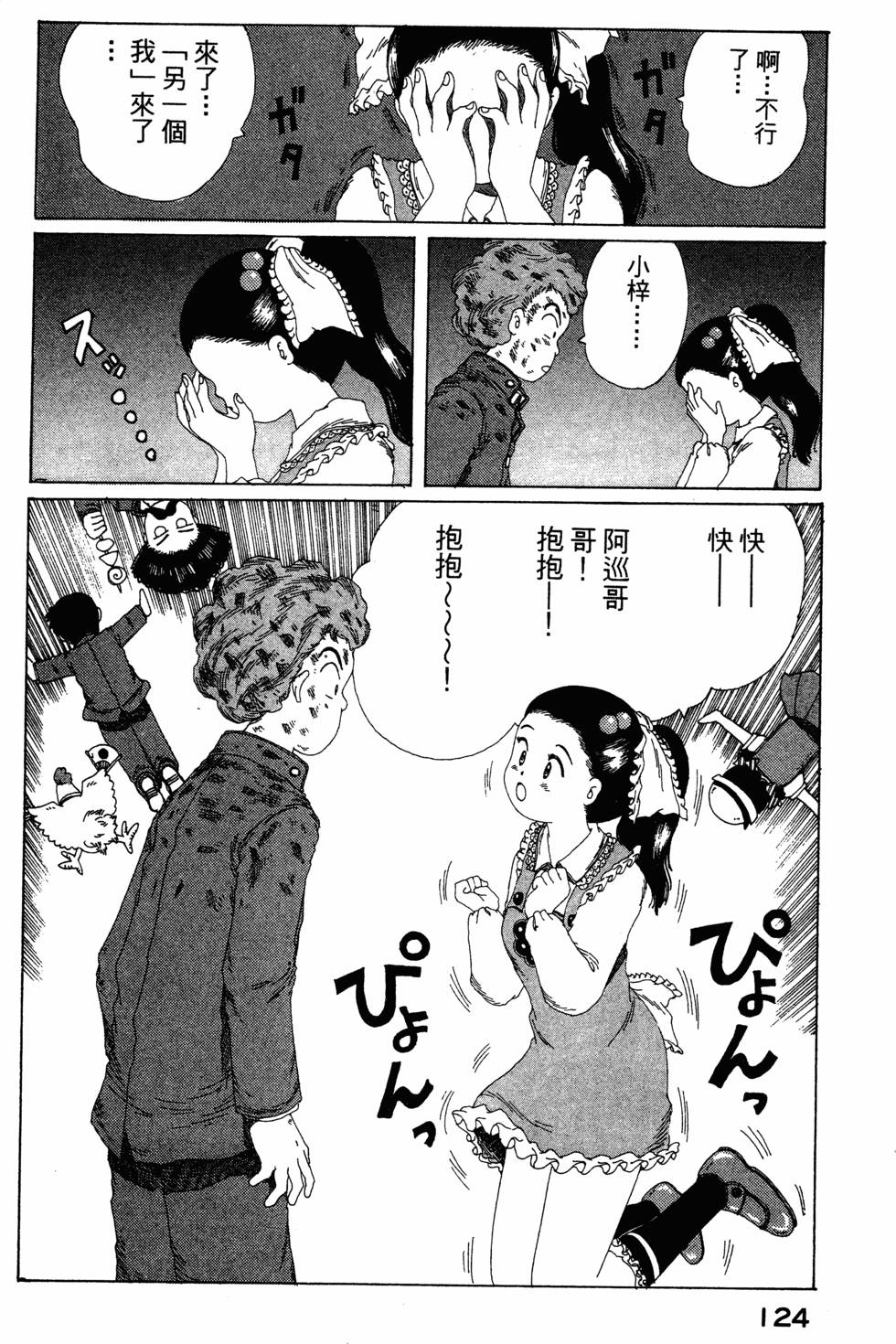 第122页