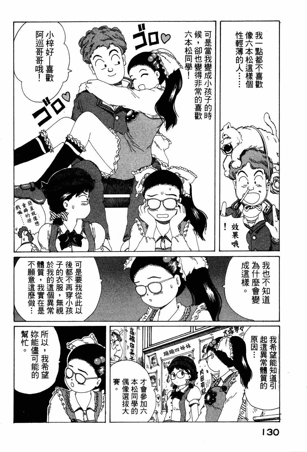 第128页