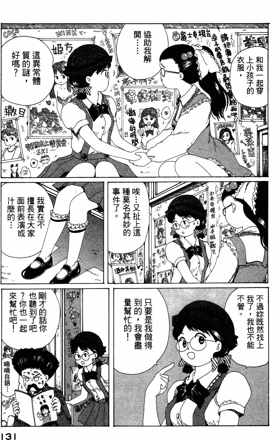 第129页