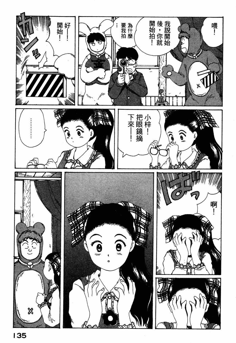 第133页