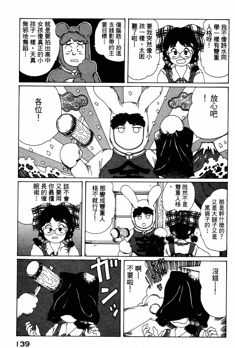 第137页
