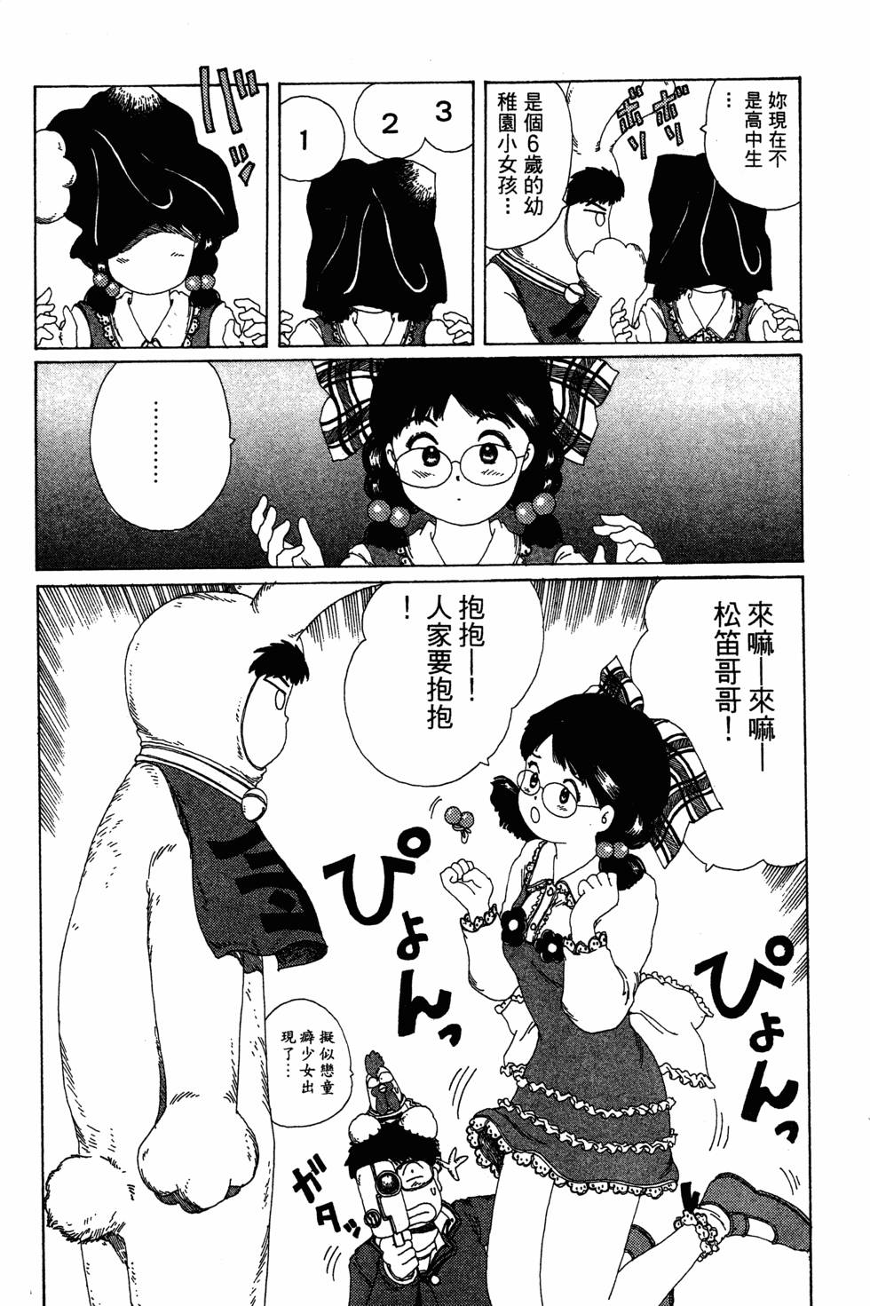 第138页