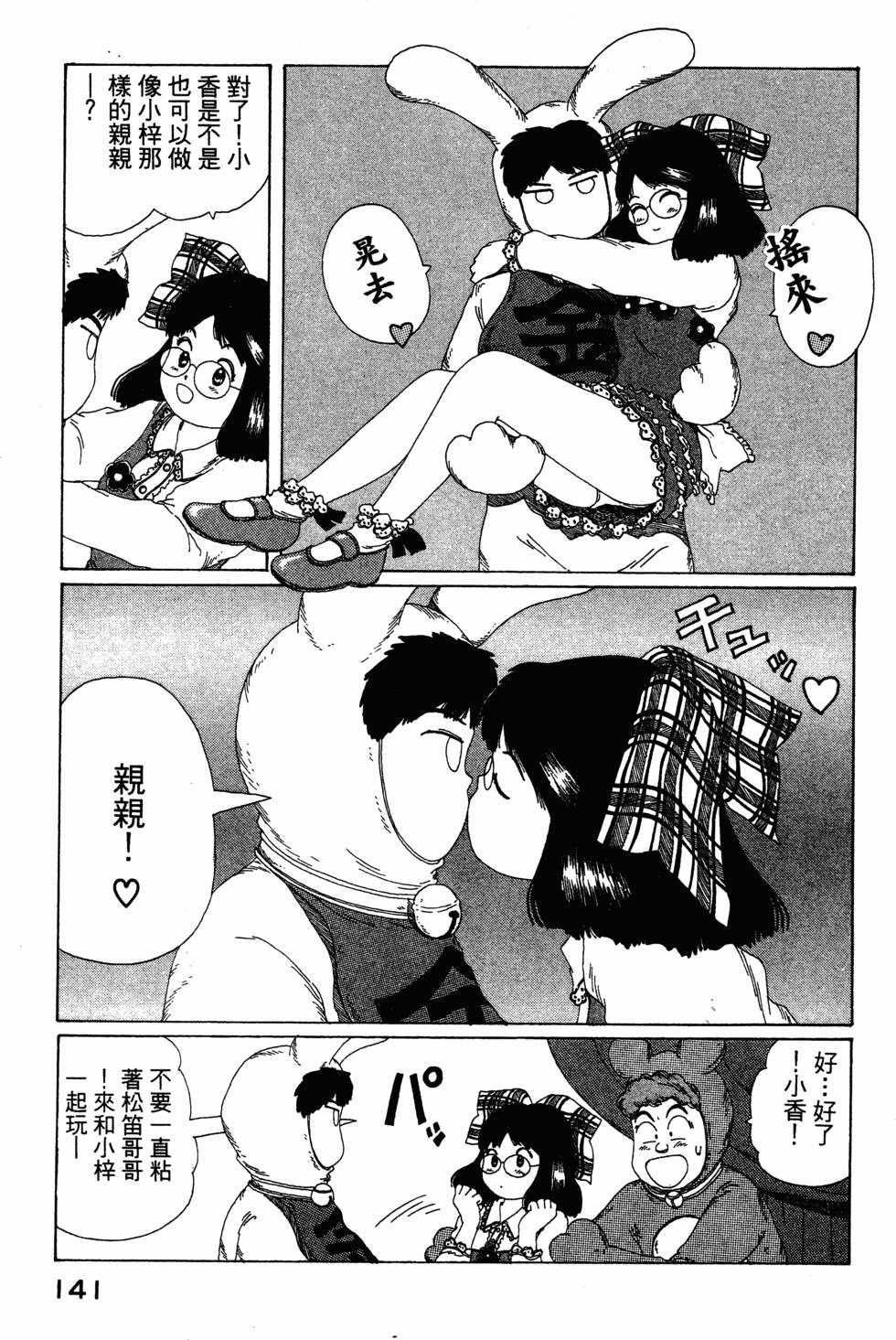 第139页