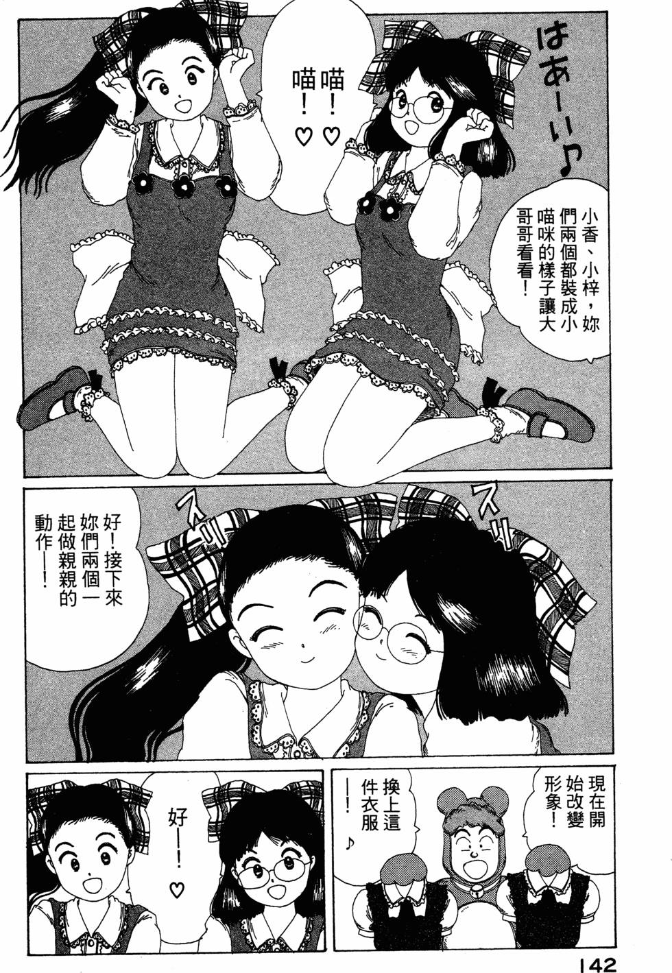 第140页