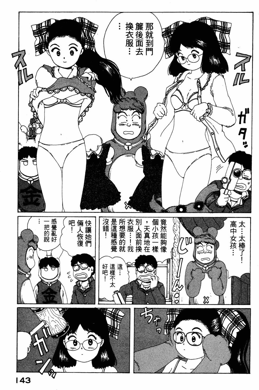 第141页