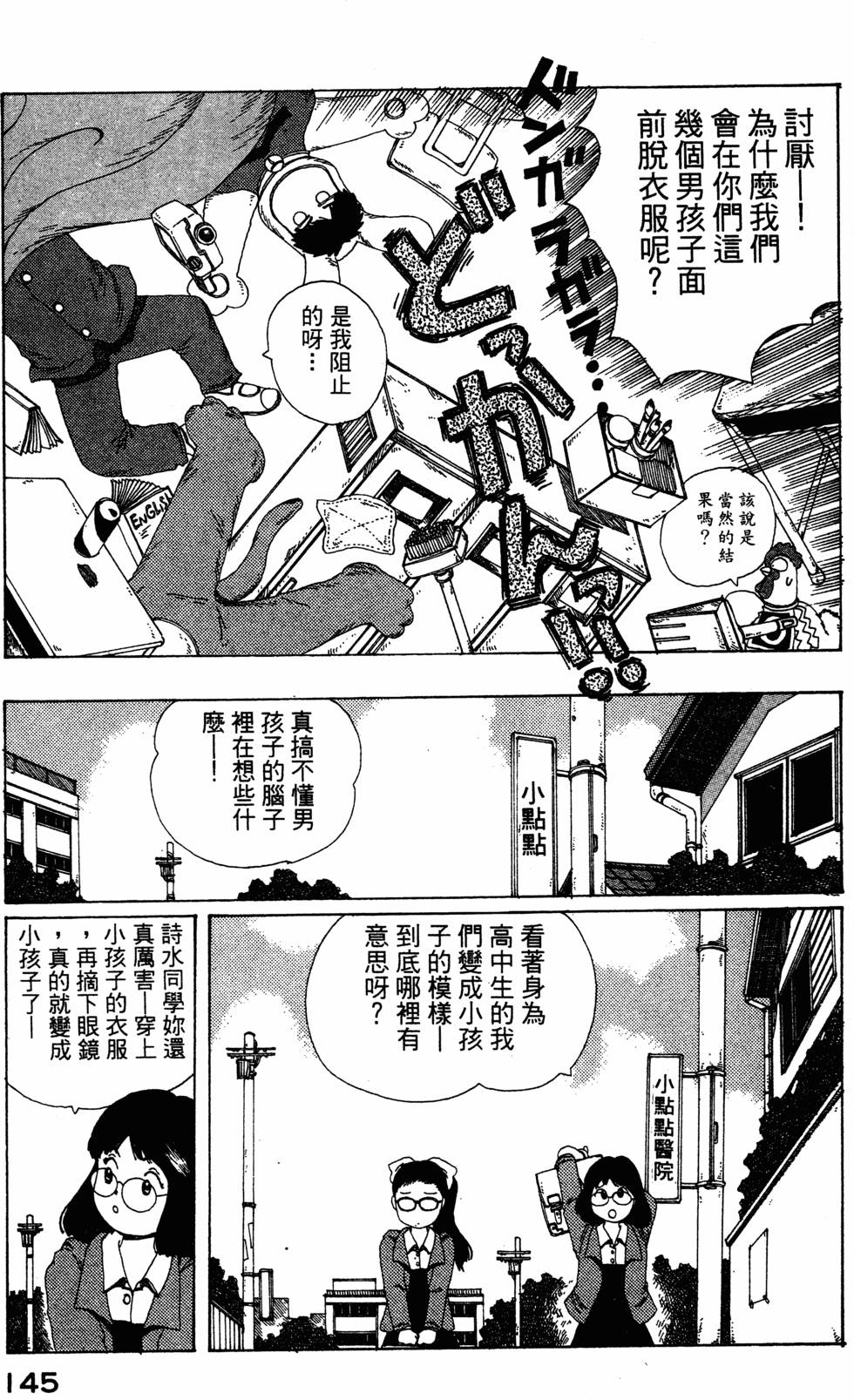 第143页