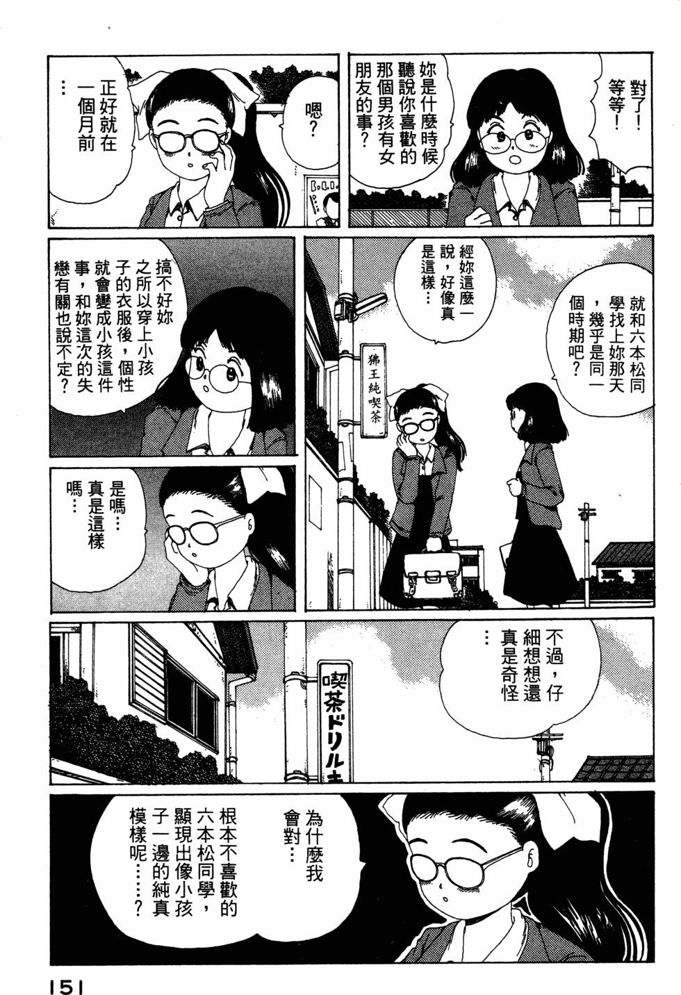 第149页