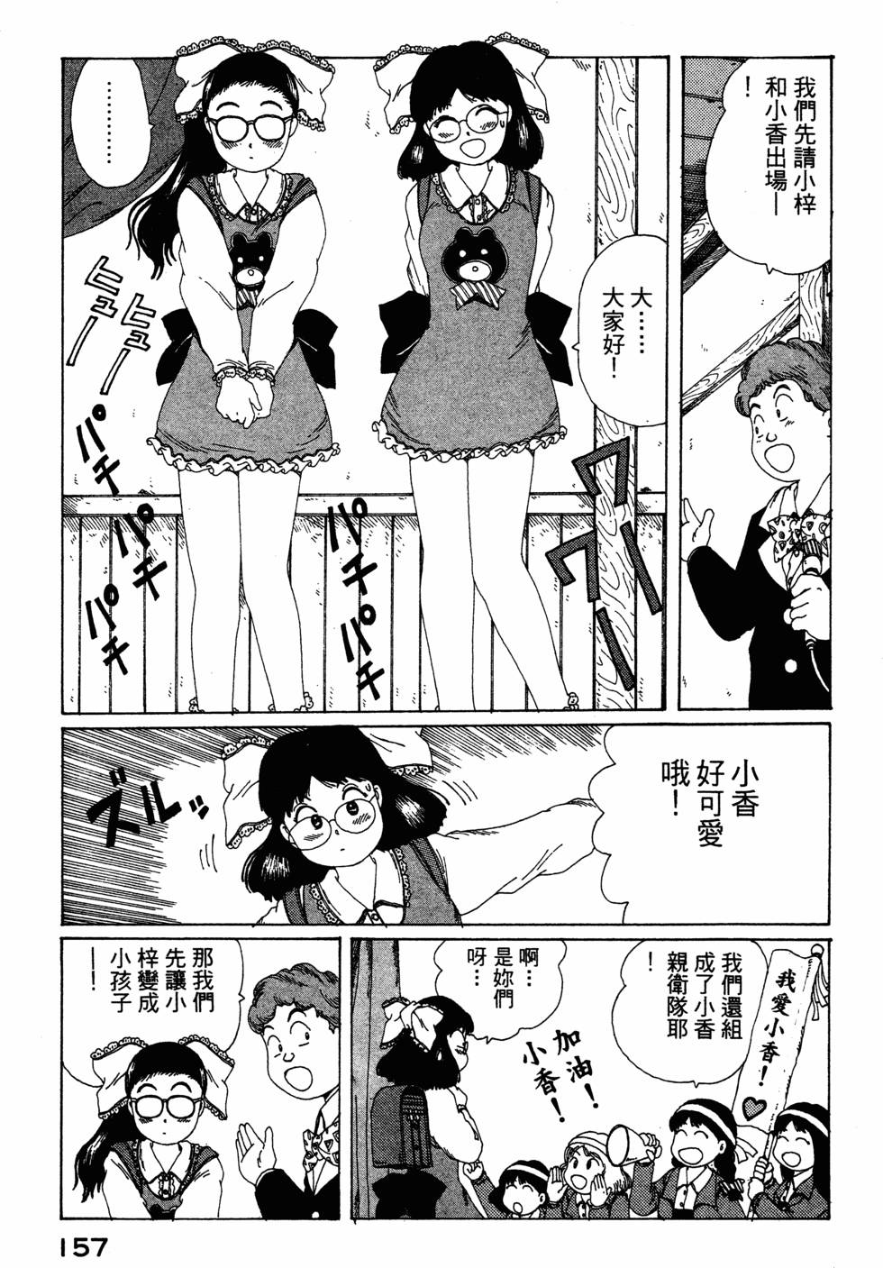 第155页
