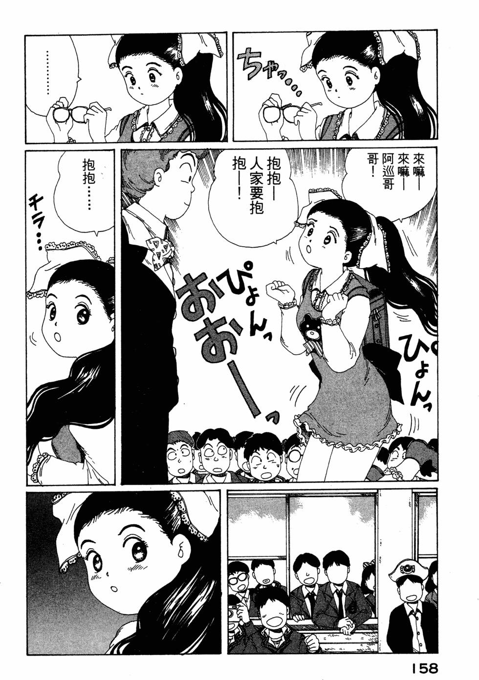 第156页