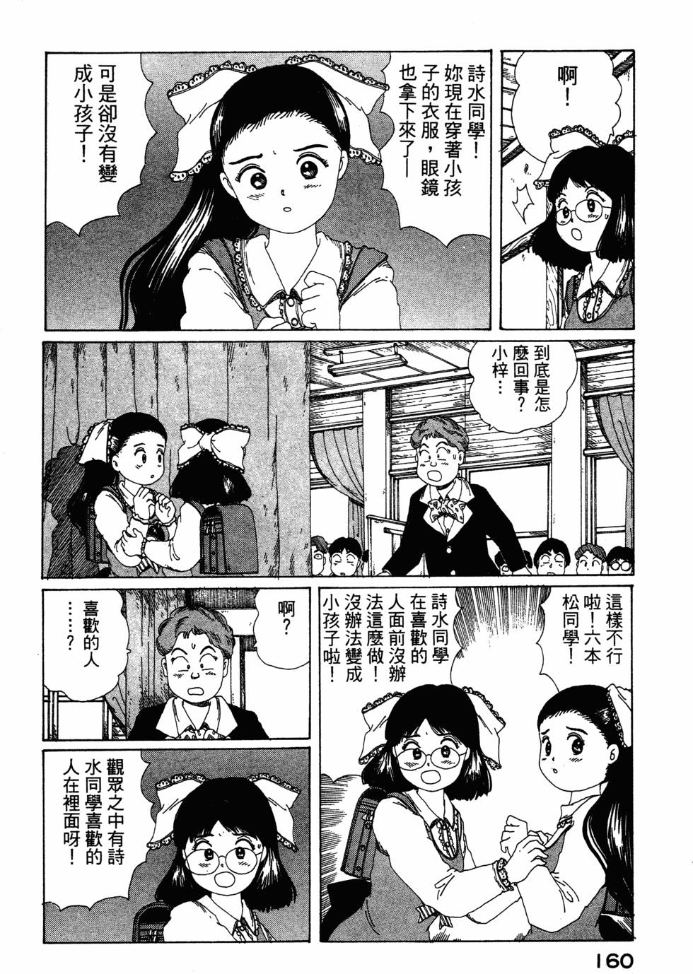 第158页