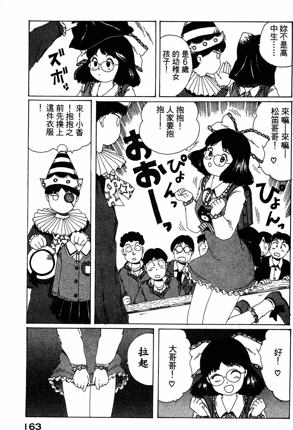 第161页