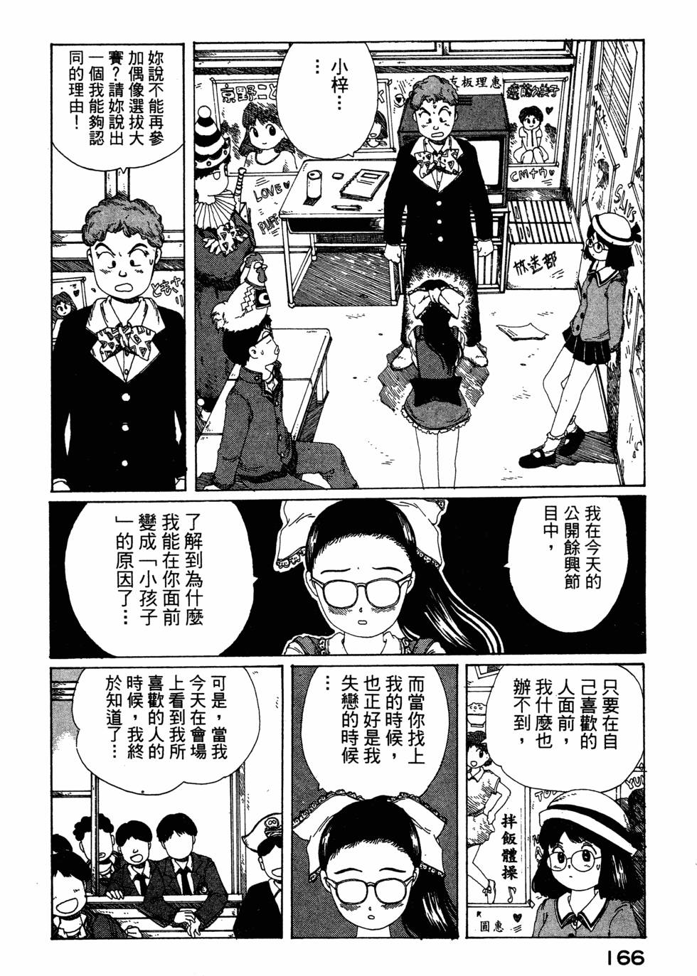 第164页