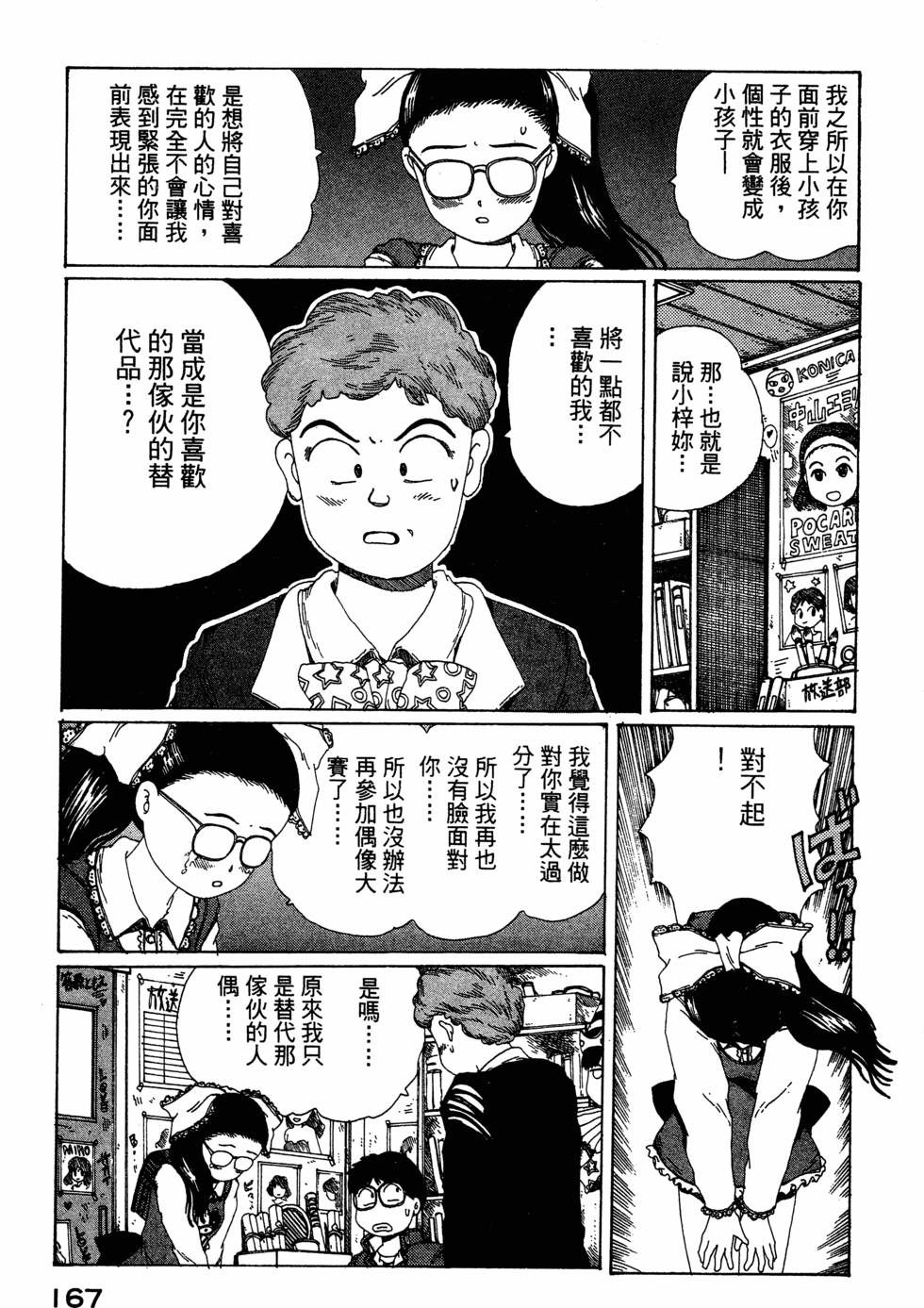 第165页