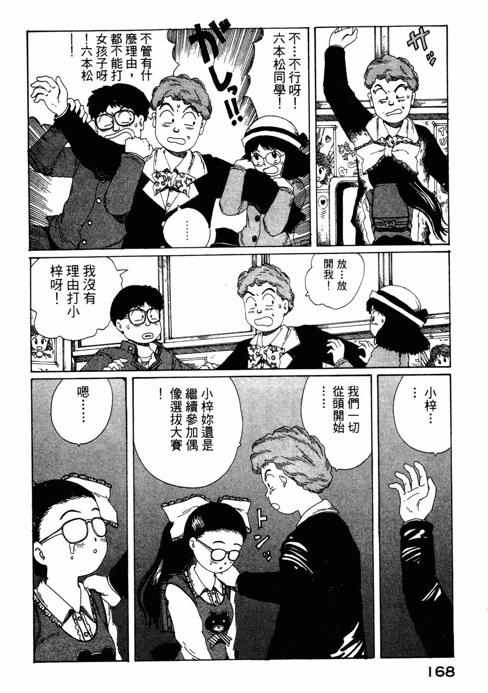 第166页