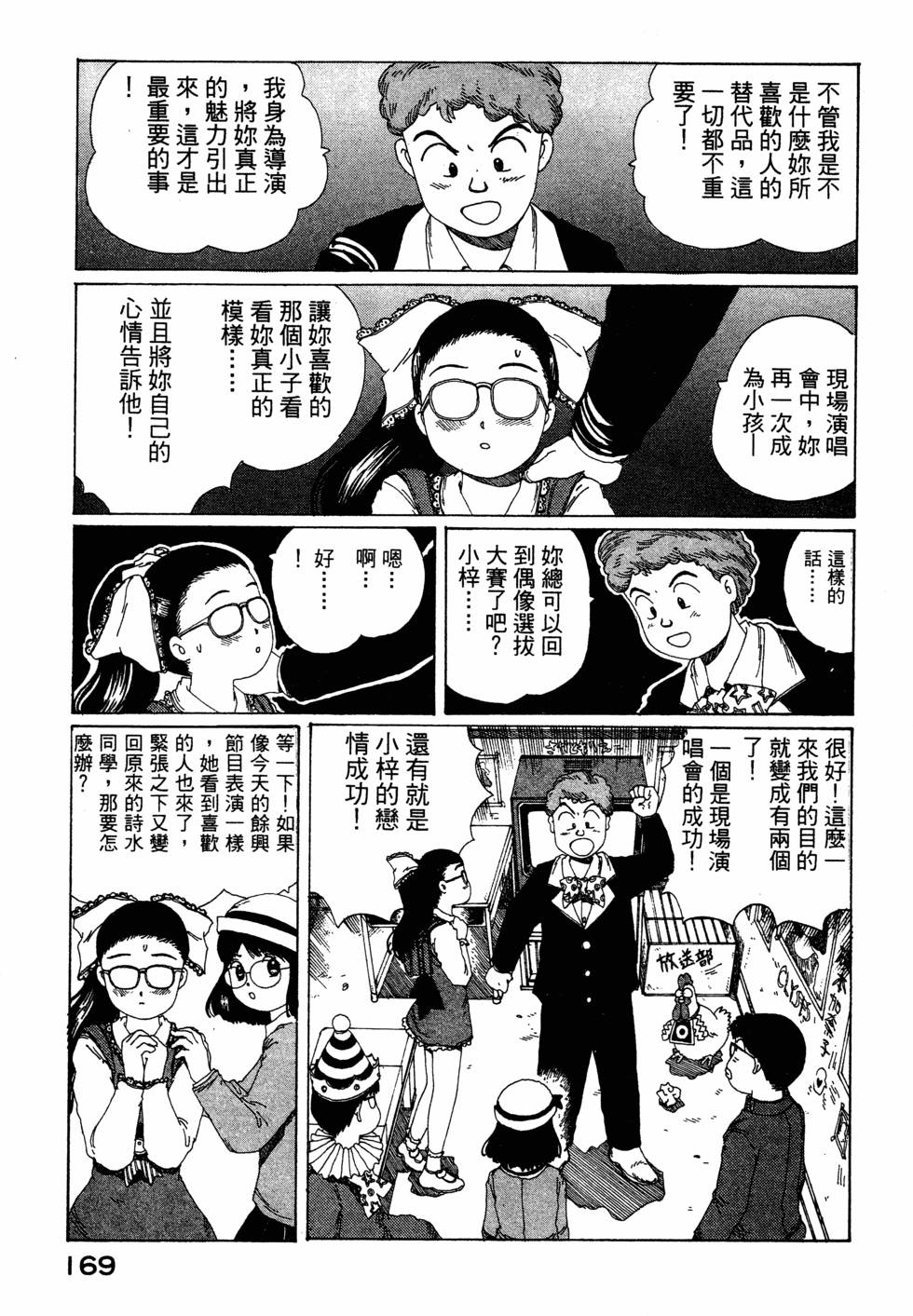 第167页