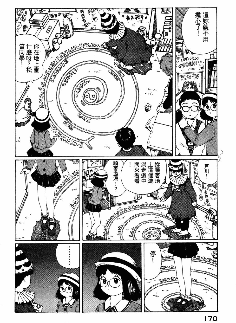 第168页