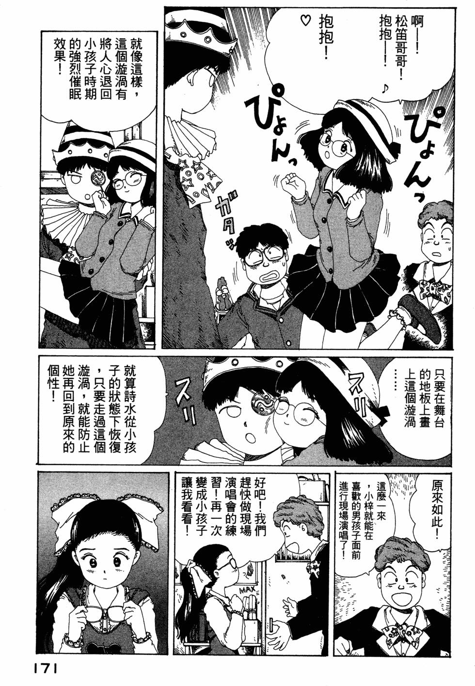 第169页