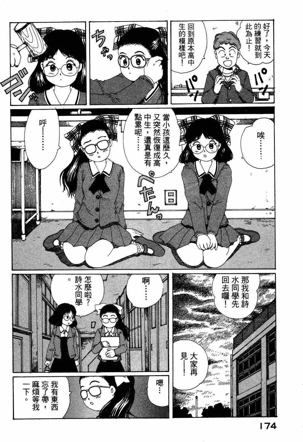 第172页