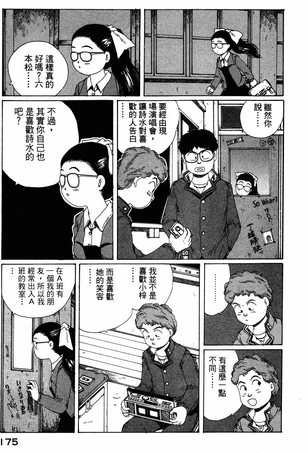 第173页