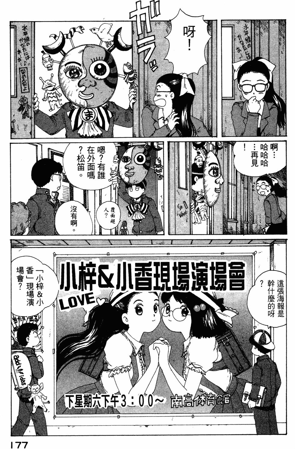 第175页