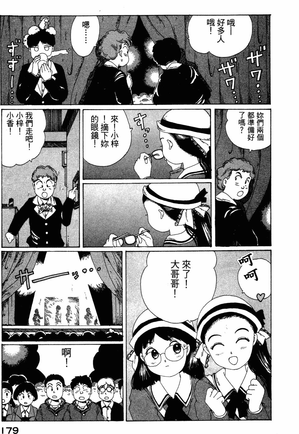 第177页