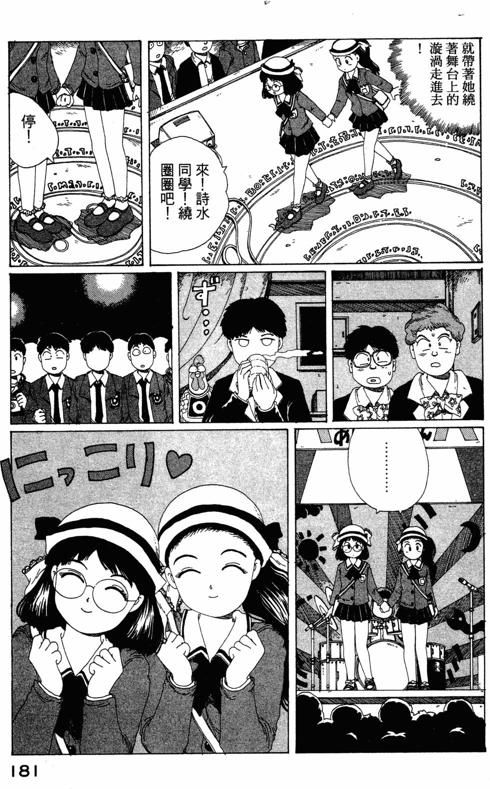 第179页