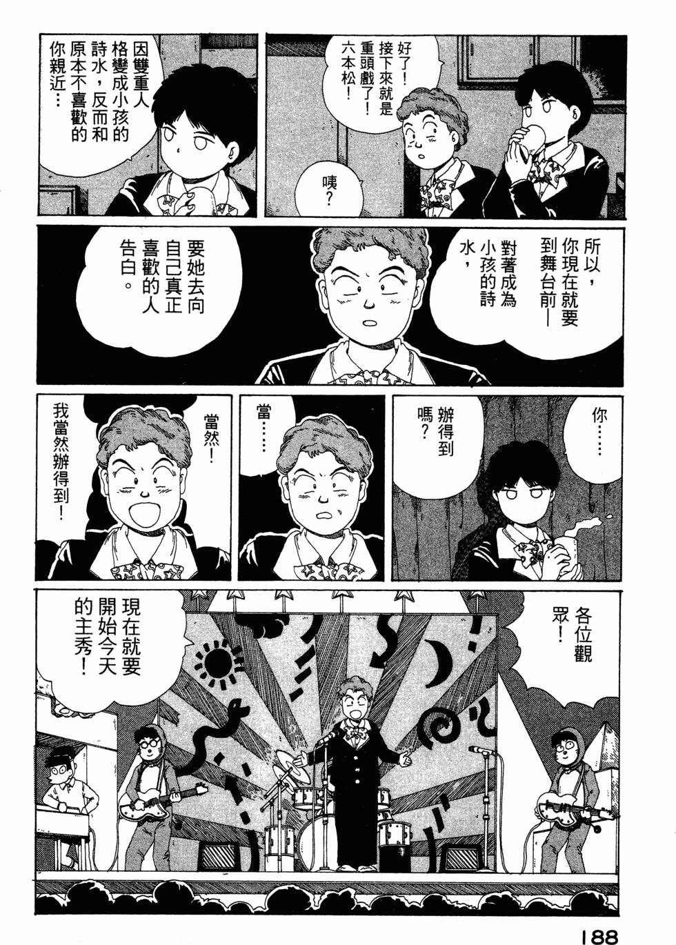 第186页