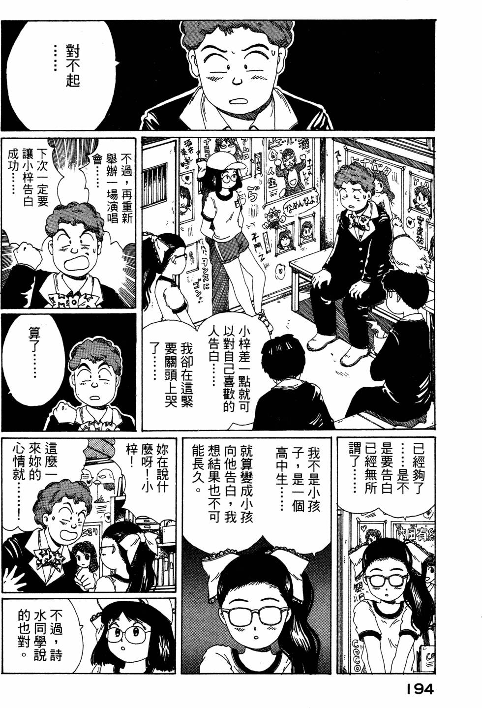第192页
