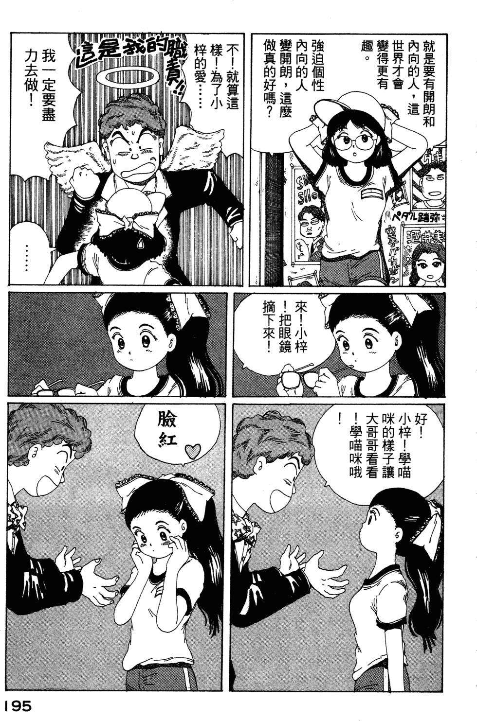 第193页