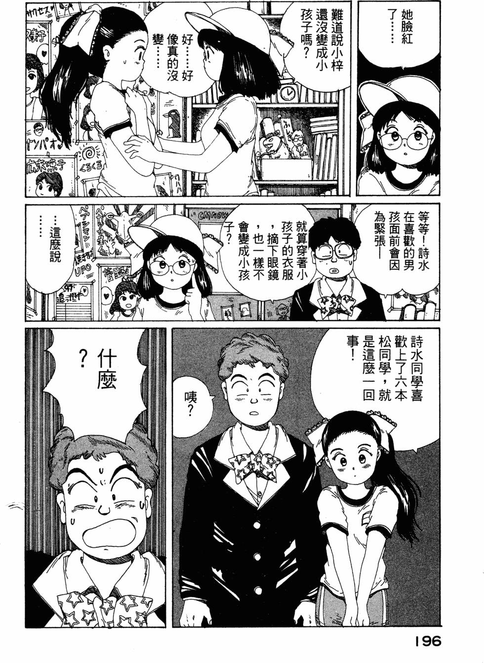 第194页