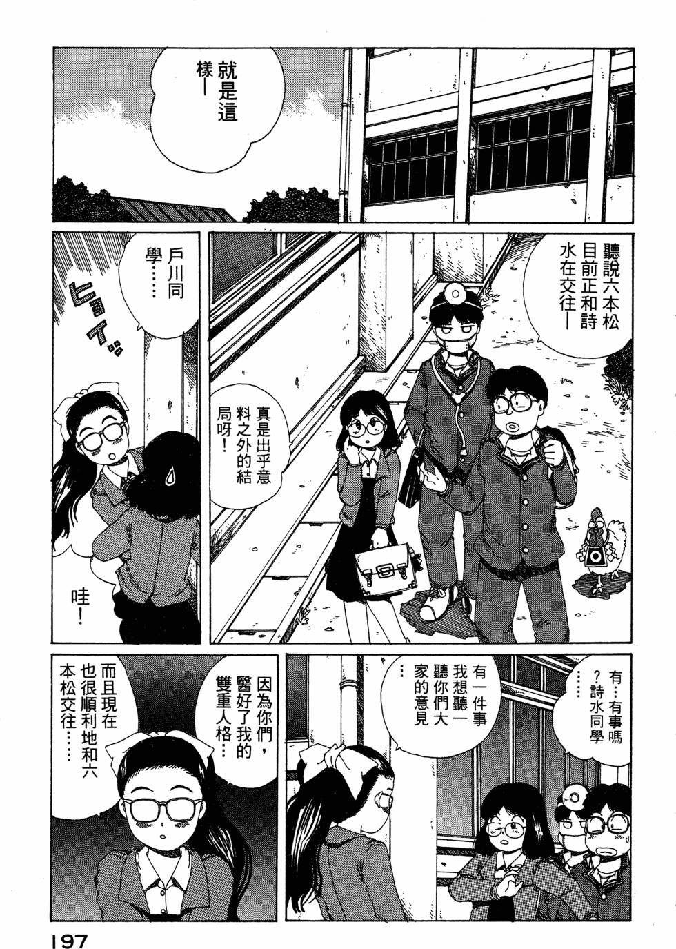 第195页