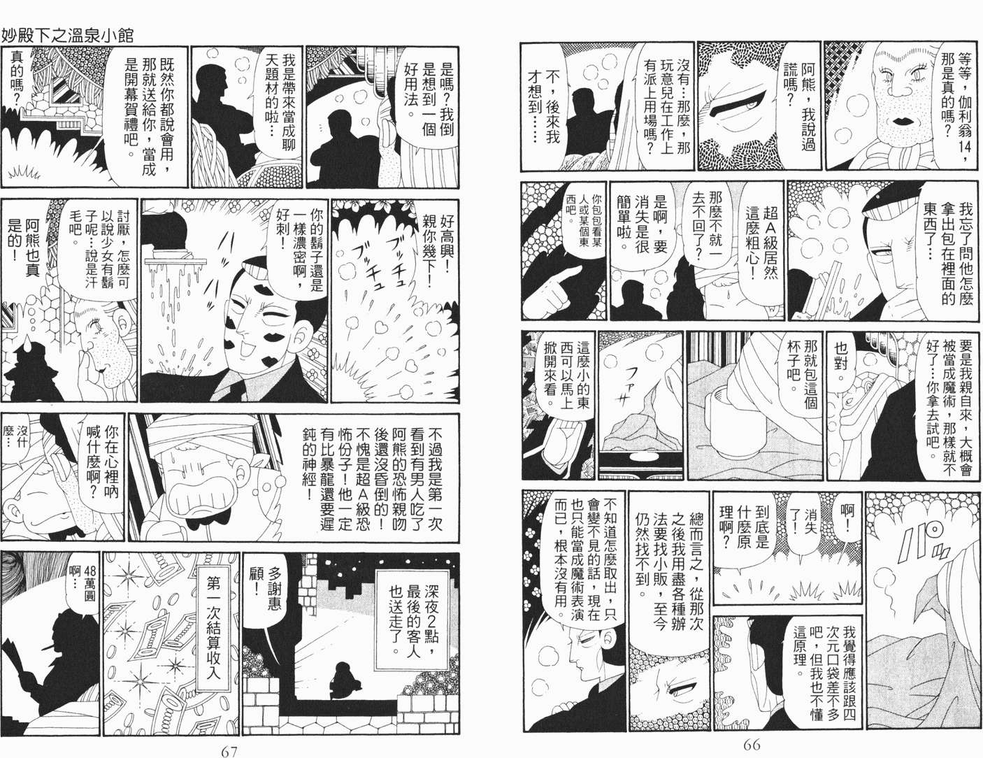 第33页